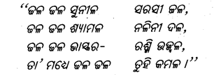 BSE Odisha 9th Class Odia Solutions Chapter 2 ପଦ୍ମ 22