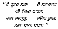 BSE Odisha 9th Class Odia Solutions Chapter 2 ପଦ୍ମ 29