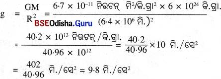 BSE Odisha 9th Class Physical Science Notes Chapter 7 ମହାକର୍ଷଣ - 3
