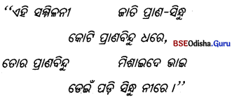 CHSE Odisha Class 11 Odia Solutions Chapter 3 Img 3