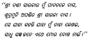 CHSE Odisha Class 11 Odia Solutions Chapter 5 Img 2