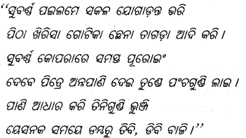 CHSE Odisha Class 11 Odia Solutions Chapter 5 Img 3