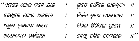 CHSE Odisha Class 11 Odia Solutions Chapter 6 Img 5
