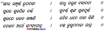 CHSE Odisha Class 11 Odia Solutions Chapter 6 Img 8
