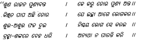 CHSE Odisha Class 11 Odia Solutions Chapter 6 Img 9