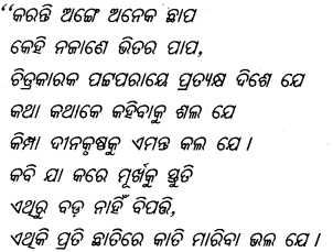 CHSE Odisha Class 11 Odia Solutions Chapter 7 Img 2