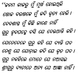 CHSE Odisha Class 11 Odia Solutions Chapter 9 Img 1