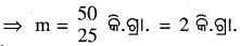 CBSE Odisha 9th Class Physical Science Important Questions Chapter 8 କାର୍ଯ୍ୟ ଓ ଶକ୍ତି - 8
