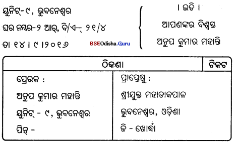 CHSE Odisha Class 11 Odia Grammar Img 10