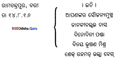 CHSE Odisha Class 11 Odia Grammar Img 16