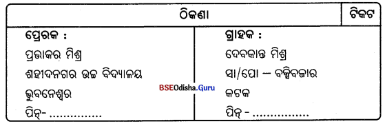 CHSE Odisha Class 11 Odia Grammar Img 2