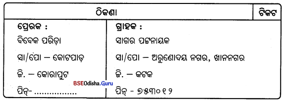 CHSE Odisha Class 11 Odia Grammar Img 4