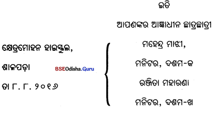 CHSE Odisha Class 11 Odia Grammar Img 6