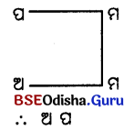 CHSE Odisha Class 12 Logic Unit 1 Short & Long Answer Questions in Odia Medium 10
