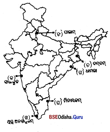 BSE Odisha 7th Class Geography Important Questions Chapter 7 ପାରିବେଶିକ ପ୍ରଭାବ ଓ ଅଧିବାସୀଙ୍କ ଜୀବନ ଜୀବିକା 10