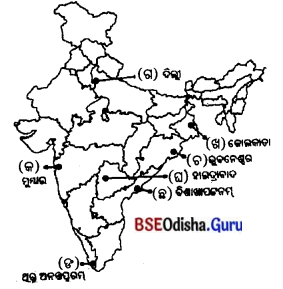 BSE Odisha 7th Class Geography Important Questions Chapter 7 ପାରିବେଶିକ ପ୍ରଭାବ ଓ ଅଧିବାସୀଙ୍କ ଜୀବନ ଜୀବିକା 12