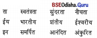 BSE Odisha 7th Class Hindi Solutions Chapter 7 उत्कलमणि 3