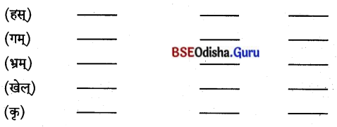 BSE Odisha 8th Class Sanskrit Solutions Chapter 13 ମାତୃଭକ୍ତଃ ଚାଣକ୍ୟଃ 3