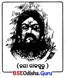 BSE Odisha 8th Class Sanskrit Solutions Chapter 3 ଜୟୀ ରାଜଗୁରୁ 4