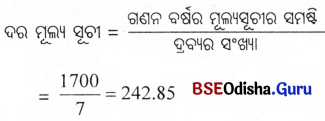 CHSE Odisha Class 11 Economics Solutions Unit 8 ପରିସାଂଖ୍ୟିକ ପଦ୍ଧତି (II) - 2