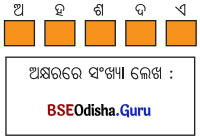 Class 6 Maths Chapter 3 Question Answer Odia Medium ସଂଖ୍ୟା ଖେଳ Page 62 Q2