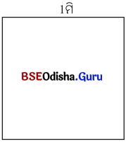 Class 6 Maths Chapter 6 Question Answer Odia Medium ପରିସୀମା ଓ କ୍ଷେତ୍ରଫଳ Page 130 Q1