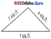 Class 6 Maths Chapter 6 Question Answer Odia Medium ପରିସୀମା ଓ କ୍ଷେତ୍ରଫଳ Page 131 Q1