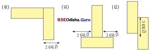 Class 6 Maths Chapter 6 Question Answer Odia Medium ପରିସୀମା ଓ କ୍ଷେତ୍ରଫଳ Page 136 Q1
