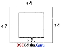 Class 6 Maths Chapter 6 Question Answer Odia Medium ପରିସୀମା ଓ କ୍ଷେତ୍ରଫଳ Page 149 Q3