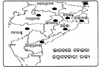 Class 6 Science Chapter 11 Notes Odia Medium ପ୍ରାକୃତିକ ସମ୍ପଦ 6