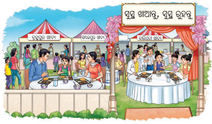 Class 6 Science Chapter 3 Notes Odia Medium ସୁଷମ ଖାଦ୍ୟ ସୁସ୍ଥ ଶରୀରର ଉପାୟ 3