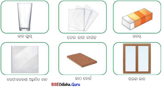 Class 6 Science Chapter 6 Notes Odia Medium ଆମ ଚତୁଃପାର୍ଶ୍ଵରେ ଥିବା ବସ୍ତୁ 5