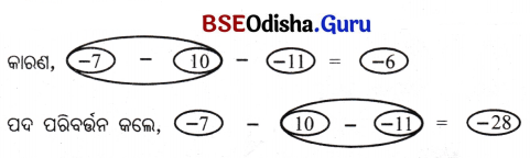 Class 7 Maths Chapter 2 Question Answer Odia Medium ପାଟୀଗାଣିତିକ ପରିପ୍ରକାଶ 20