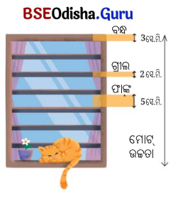 Class 7 Maths Chapter 2 Question Answer Odia Medium ପାଟୀଗାଣିତିକ ପରିପ୍ରକାଶ 25