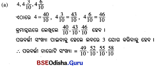 Class 7 Maths Chapter 3 Question Answer Odia Medium ସଂଖ୍ୟାର ମଝିରେ ବିନ୍ଦୁର କମାଲ 11