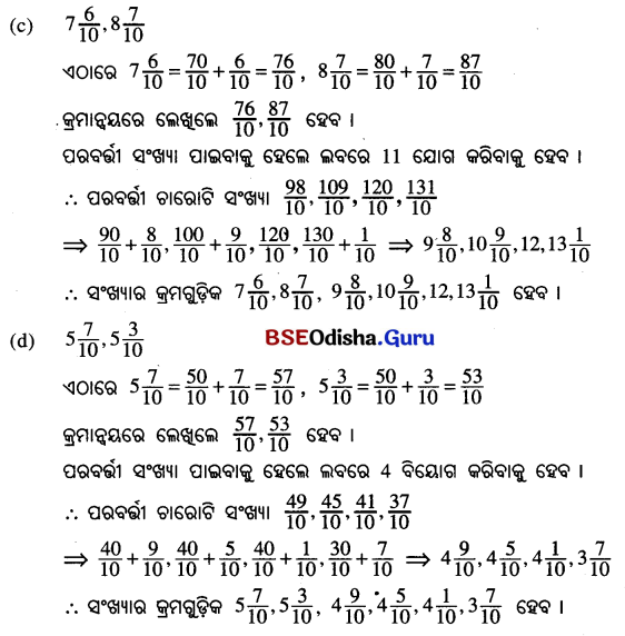 Class 7 Maths Chapter 3 Question Answer Odia Medium ସଂଖ୍ୟାର ମଝିରେ ବିନ୍ଦୁର କମାଲ 13