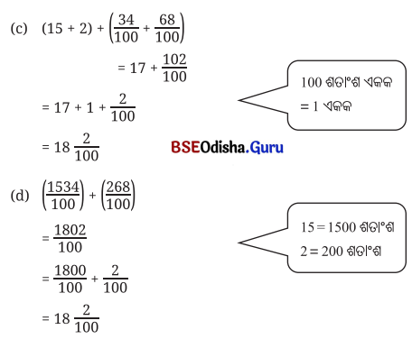 Class 7 Maths Chapter 3 Question Answer Odia Medium ସଂଖ୍ୟାର ମଝିରେ ବିନ୍ଦୁର କମାଲ 30