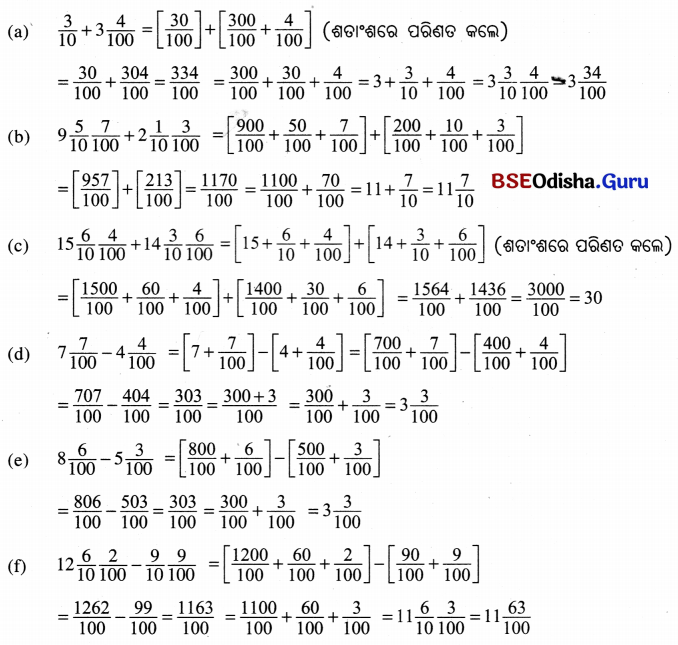 Class 7 Maths Chapter 3 Question Answer Odia Medium ସଂଖ୍ୟାର ମଝିରେ ବିନ୍ଦୁର କମାଲ 33