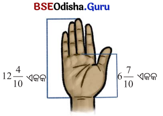 Class 7 Maths Chapter 3 Question Answer Odia Medium ସଂଖ୍ୟାର ମଝିରେ ବିନ୍ଦୁର କମାଲ 7