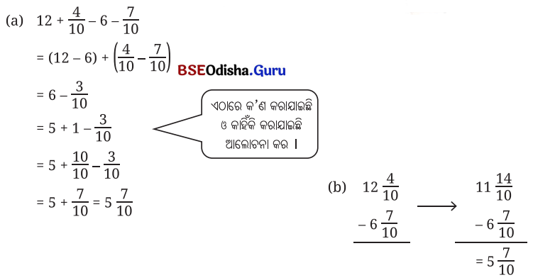 Class 7 Maths Chapter 3 Question Answer Odia Medium ସଂଖ୍ୟାର ମଝିରେ ବିନ୍ଦୁର କମାଲ 8