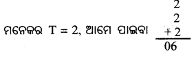 Class 7 Maths Chapter 6 Question Answer Odia Medium ସଂଖ୍ୟା ଖେଳ 46