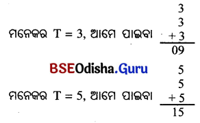 Class 7 Maths Chapter 6 Question Answer Odia Medium ସଂଖ୍ୟା ଖେଳ 47
