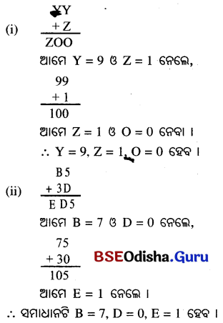 Class 7 Maths Chapter 6 Question Answer Odia Medium ସଂଖ୍ୟା ଖେଳ 51