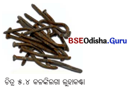 Class 7 Science Chapter 5 Notes Odia Medium ଆମ ଚତୁଃପାର୍ଶ୍ବରେ ଭୌତିକ ଓ ରାସାୟନିକ ପରିବର୍ତ୍ତନ 4