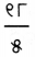 Class 7 Science Chapter 8 Question Answer Odia Medium ସମୟ ଏବଂ ଗତିର ପରିମାପ 3