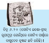 Class 7 Social Science Chapter 6 Question Answer Odia Medium ପୁନର୍ଗଠନର ଯୁଗ-7