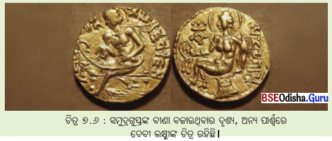 Class 7 Social Science Chapter 7 Question Answer Odia Medium ଗୁପ୍ତଯୁଗ ନିରନ୍ତର ସୃଜନଶୀଳତାର ଏକ ନିଦର୍ଶନ-1