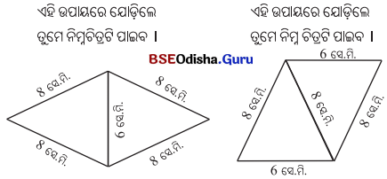 Class 8 Maths Chapter 4 Question Answer Odia Medium ଚତୁର୍ଭୁଜ Page 104 Q2.1