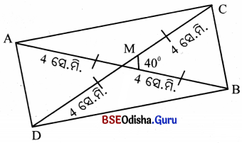 Class 8 Maths Chapter 4 Question Answer Odia Medium ଚତୁର୍ଭୁଜ Page 94 Q2.1