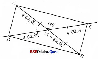 Class 8 Maths Chapter 4 Question Answer Odia Medium ଚତୁର୍ଭୁଜ Page 94 Q2.3